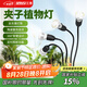 三思夾子植物燈led室內(nèi)全光譜綠植盆栽花卉分區(qū)補光燈-40W四頭定時