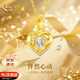 中國黃金愛(ài)心黃金項鏈女2025新款足金吊墜教師節禮物送老師生日送女友怦然心動(dòng)足金吊墜【贈銀鏈】京速達