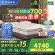 舒達(dá)（serta）乳膠床墊MIRA COIL連續(xù)彈簧支撐系統(tǒng)軟硬雙面25CM致眠床墊1.8x2米
