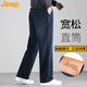 JEEP 吉普正品jeep 闊腿牛仔褲男高端冬季男士寬松直筒美式休閑長(cháng)褲子 P75GMWN126冬款：深藍- 33 碼【2尺6】