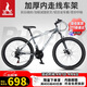 鳳凰（Phoenix）山地自行車成人學(xué)生兒童變速輻條輪單車 ZB888 26英寸27速灰色