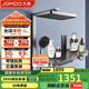 九牧（JOMOO）琴鍵星幕Chic絲雨三功能方管貼墻大置物自動(dòng)除垢淋浴花灑36672