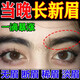 芊語(yǔ)蔻眉毛增長(cháng)液男女濃眉增長(cháng)生眉液修復養護睫毛自然野生眉專(zhuān)用醫用液 6ml 【單盒】無(wú)優(yōu)惠