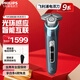 飛利浦（PHILIPS）剃須刀電動高端智能雙維立體剃須精鋼刀片全身水洗【敏感肌推薦】蜂巢9系 送老公七夕情人節(jié)禮物 S9932【標配】