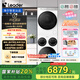 統(tǒng)帥（Leader）海爾智家懶人三筒洗烘套裝全自動 分區(qū) XQGL125-MBLD697U1+GAL100-F697WU1國家補貼 許愿