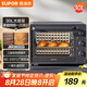 蘇泊爾（SUPOR）電烤箱家用炸烤大容量30L 多功能上下加熱定時(shí)旋鈕操作烘焙專用多層烤位 OJ30A803