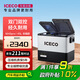 ICECO英得爾車(chē)載冰箱45L雙溫雙控雙開(kāi)門(mén)車(chē)家兩用12V24v越野通用M45ro