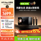 希影H9MAX第二代投影儀家用家庭影院超高清白天手機1080P電腦便攜3d投影辦公臥室客廳小型一體機電視 *64G｜K歌影院｜ 超清畫(huà)質(zhì) 配無(wú)線(xiàn)麥克風(fēng)*2