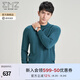 EMZ鄂爾多斯【羊毛羊絨】男士羊毛衫早春新款半高領(lǐng)加厚針織毛衣男裝 湖蘭 M 170/88A