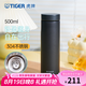 虎牌（TIGER）不銹鋼保溫杯男女水杯商務(wù)辦公杯七夕禮物 MMZ-A50C 500ml 石墨黑KG 500ml
