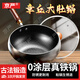 京嚴章丘古法大肚鐵鍋家用炒鍋無(wú)涂層不粘炒菜鍋電磁爐燃氣通用已開(kāi)鍋 【加厚加深錘紋款】適用4-8人 30cm 【山東老字號鐵鍋技術(shù)|百年傳承】