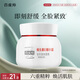 百雀羚維生素E精華霜50G維E全天滋潤透亮保濕敏肌適用品質(zhì)國貨