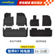 固特異（Goodyear）tpe汽車(chē)腳墊適用于智界R7配件裝飾腳踏墊地毯套裝TPE腳墊黛尼斯