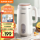 蘇泊爾（SUPOR）豆?jié){機(jī) 1.2L家用大容量多功能全自動(dòng)榨汁機(jī)免濾可預(yù)約高溫蒸汽洗早餐機(jī) DJ12B-P29E國(guó)家補(bǔ)貼