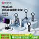 優(yōu)籃子【ulanzi】MA38登山扣磁吸手機支架三腳架magsafe蘋(píng)果16桌面直播自拍攝影通用懶人架戶(hù)外便攜拍照 MagLock 攝影支架【雙面磁吸/五種模式】