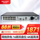 HIKVISION?？低暰W(wǎng)絡(luò )硬盤(pán)錄像機16路監控主機高清2盤(pán)位poe網(wǎng)線(xiàn)供電AI人車(chē)偵測H.265編碼DS-7816N-Q2/16P