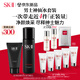 SK-II男士神仙水230ml+氨基酸洗面奶120g護(hù)膚品套裝sk2生日禮物skii