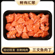 鮮有匯聚 冰鮮三文魚(yú)（大西洋鮭） 魚(yú)丁500g 袋裝 