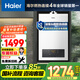 海爾（Haier）【平衡機ZH3】13升燃氣熱水器天然氣家用 浴室&櫥柜可安裝【國家補貼15%】【售完即止只退不換】