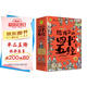 國學(xué)經(jīng)典全套歷史啟蒙故事 四書五經(jīng)（9冊）大學(xué) 中庸 論語 孟子 詩經(jīng) 尚書 禮記 周易 春秋兒童文學(xué)小學(xué)生課外讀物注音版有聲伴讀