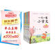 一天一篇小古文4冊套裝，教材同步老師推薦學生必讀，高品質(zhì)音頻可讀可聽
