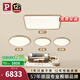 Paulmann P德國柏曼日光3.0客廳臥室護(hù)眼吸頂燈全光譜全屋套裝LED燈具簡約 【香檳金】A6 三室一廳 【智能版】柏曼節(jié)律智能