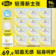 自由點(diǎn) 羽翼輕輕衛生巾 超薄棉柔姨媽巾 夜用組合280mm12包96片京東自營(yíng)