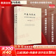 【正版包郵】興盛與危機(jī) 論中國(guó)社會(huì)超穩(wěn)定結(jié)構(gòu) 2010年版 法律出版社 法制法律類書籍 理論法學(xué)讀物讀本書籍 9787511812346 圖書