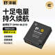 灃標(biāo)（FB）DMW-BLG10松下相機(jī)電池LX100m2 G100D GX9 GX85 GX7 GF6 GF5 G100 ZS80 ZS110 ZS220 FX100充電器 【3C認(rèn)證】高容鋰電池丨單