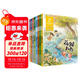 金波四季系列·美文+童話：花瓣兒魚、樹和喜鵲等（注音美繪版，套裝共8冊） 課外閱讀 閱讀 課外書 暑假作業(yè) 一升二暑假銜接 小升初暑假銜接