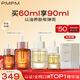 PMPM玫瑰白松露精華油套裝60ml 緊致抗皺面部精華護膚品 送女友禮物