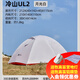 牧高笛 帳篷戶外露營 冷山UL 2 防雨防風(fēng)單雙人超輕雙層徒步 帳篷 三人 雙人-冷山UL 2-30D(不要贈品立減