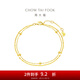 周大福17916系列 簡約幾何 小金珠22K金手鏈 E126130生日禮物 15cm