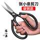 張小泉剪刀家用尖頭剪紙辦公多功能裁縫剪子不銹鋼工業(yè)大小縫紉正宗剪刀 黑色碳鋼【中號1把】長(cháng)約185mm