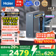 海爾（Haier）鮮活水promax 889凈水器家用RO反滲透瞬時1400G大流速直飲機(jī)8年進(jìn)口膜母嬰直飲國家補(bǔ)貼