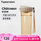 特百惠（Tupperware）茶韻500ML塑料杯男女士學(xué)生夏季運(yùn)動(dòng)水杯子便攜七夕送禮 奶茶棕