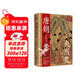 唐朝大歷史（2023） 錢(qián)穆、顧頡剛、錢(qián)鍾書(shū)推崇的史學(xué)泰斗呂思勉斷代史收官之作。