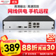 HIKVISION?？低?硬盤(pán)錄像機監控主機NVR4路高清單盤(pán)位支持6T硬盤(pán)手機遠程DS-7804N-F1/4P