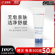 嬌韻詩(shī)（CLARINS）男士活力潔面乳125ml深層清潔毛孔清爽溫和控油洗面奶七夕情人節
