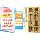 鄧石如：篆書白氏草堂記 篆書易傳系辭（彩色高清 放大本）/清代篆書名家經(jīng)典
