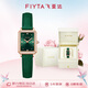 飛亞達（FIYTA）傾城系列流光小綠表 復古時尚皮帶方形腕表 節(jié)日禮物送女友