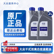 大眾原廠(chǎng)變速箱油邁騰速騰寶來(lái)高爾夫CC探岳帕薩特POLO凌渡途昂捷達 干式雙離合變速箱油 重力更換 2L