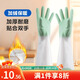 LYNN洗碗手套1雙裝加絨保暖 PVC加長(cháng)款耐用廚房家務(wù)清潔洗衣服手套