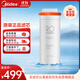 美的凈水器0阻垢劑濾芯適用MRO1891A/1791A/1791D-400G、MRC1991A/1891C-400G—Fist雙芯 RO濾芯