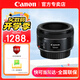 佳能（Canon）EF 50mm f1.8 STM單反小痰盂三代鏡頭單反定焦鏡頭大光圈人像鏡頭 EF 50mm F1.8 STM 三代鏡頭 官方標配【無(wú)UV/濾鏡/清潔套裝,僅出廠(chǎng)配置】