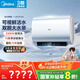 美的（Midea）【美的活水UD7proS】TECH親膚活水玲瓏超薄60升雙膽扁桶電熱水器3300W速熱水電分離一級能效