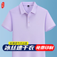 追行方速干T恤定制工作服工衣定做夏季快干運動(dòng)短袖印字LOGO團建文化衫 【冰絲速干定制】紫色 S