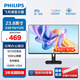 飛利浦（PHILIPS）22/24/27英寸2K/4K全高清120Hz電腦顯示器 愛眼低藍光不閃屏支持壁掛 網(wǎng)課辦公設計顯示屏 23.8英寸/100Hz/護眼低藍光/節(jié)能 IPS屏