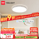 易來(lái)靈楓全光譜護(hù)眼吸頂燈led客廳臥室燈星軌鋁材鏤空邊框燈具 【Ra99靈楓3.0】智控-靈楓-C400-48W