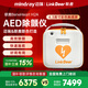 邁瑞（mindray）AED除顫儀【國產(chǎn)龍頭】半自動(dòng)體外除顫器家用車(chē)載企業(yè)AED除顫儀BeneHeart H2A【邁瑞新品-聯(lián)鹿 】